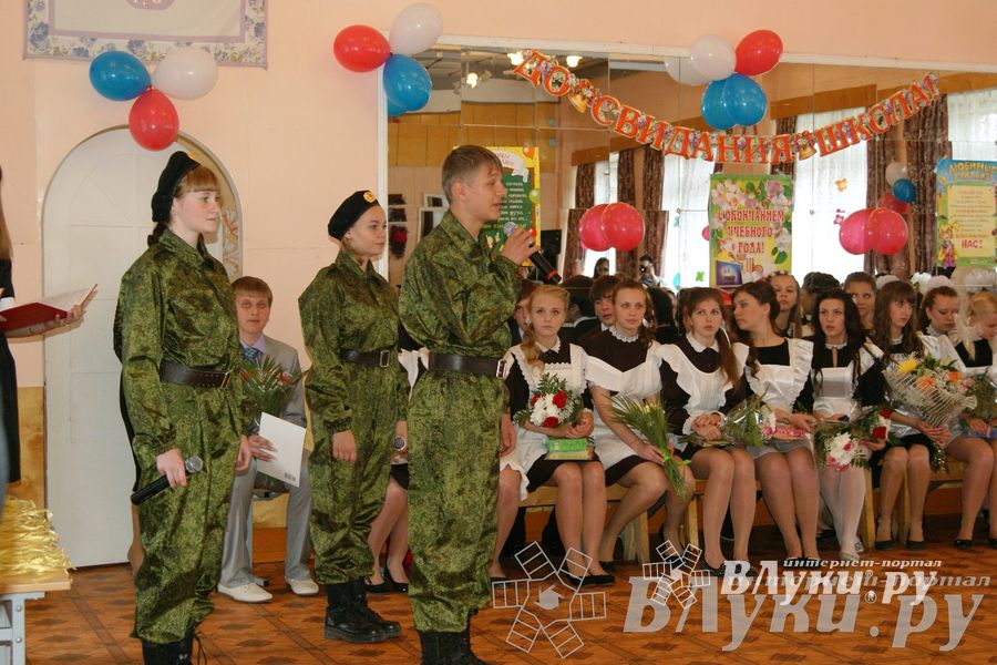 «Последний звонок» в школах Великих Лук