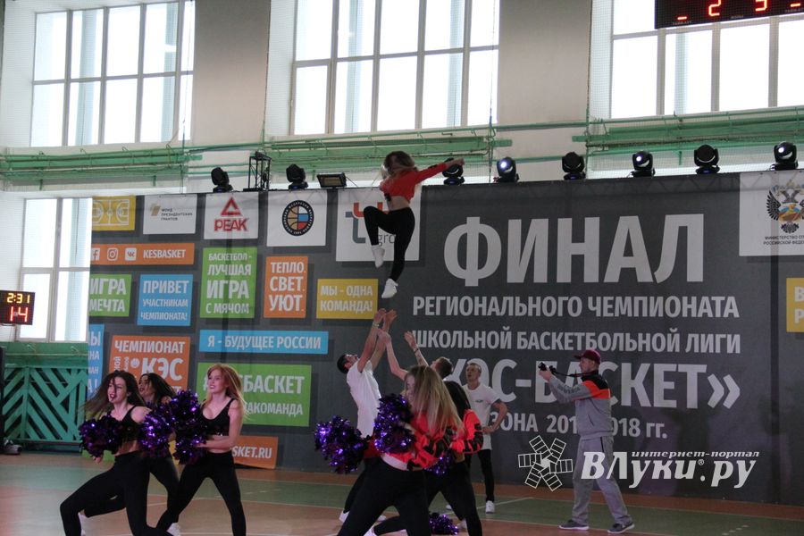 Великолучане стали вторыми в региональном финале Чемпионата ШБЛ «КЭС-БАСКЕТ» (ФОТО)