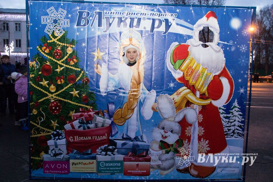 Интернет-портал ВЛуки.ру погрузил великолучан в сказку (фото)