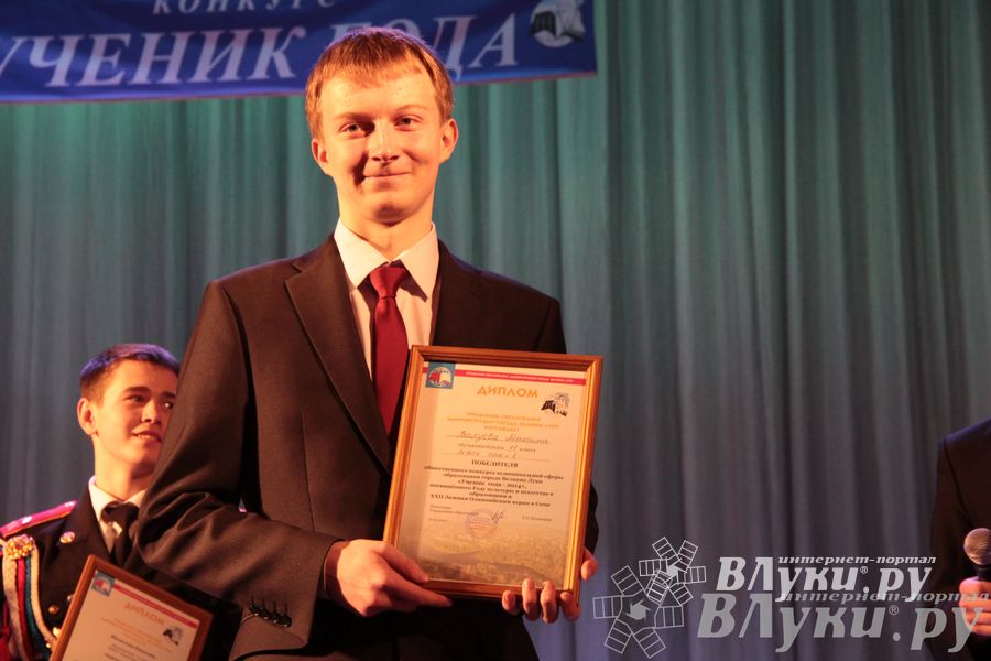 Ученик года 2014 определен в Великих Луках