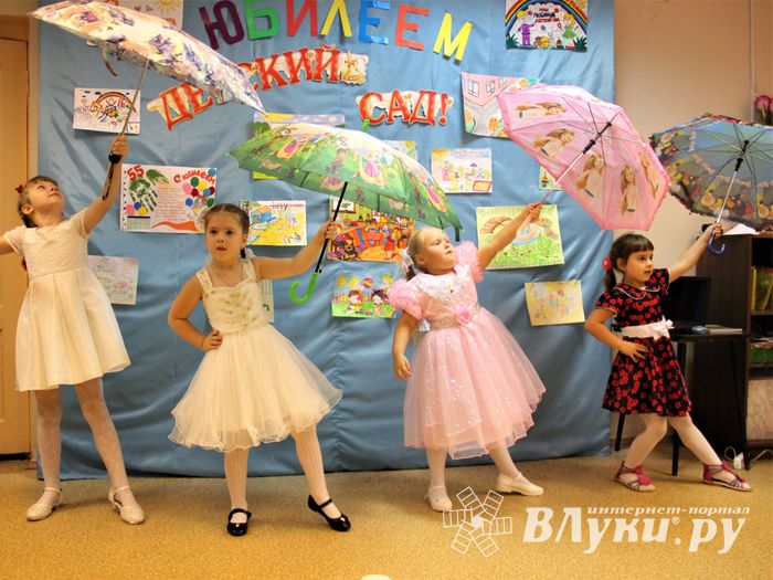 Старейший детский сад Великих Лук отпраздновал юбилей (ФОТО)