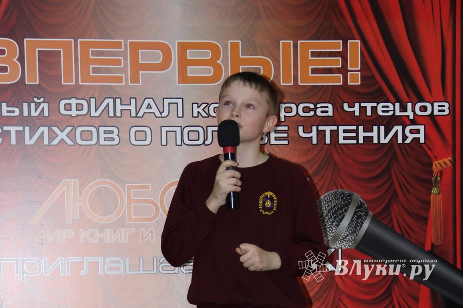 Конкурс чтецов