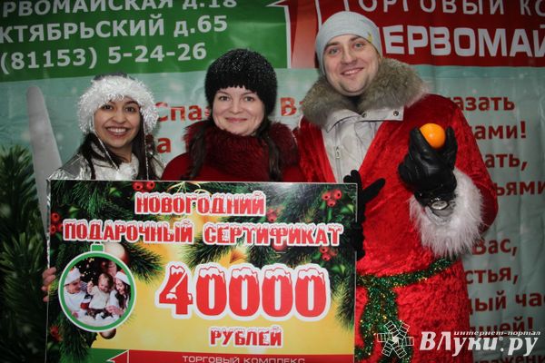 ТК «Первомайский» подарил великолучанам новогоднее волшебство (ФОТО)