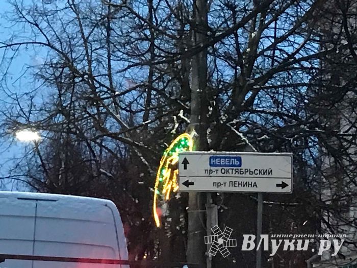 Великие Луки «теряют» праздничный вид (ФОТО)