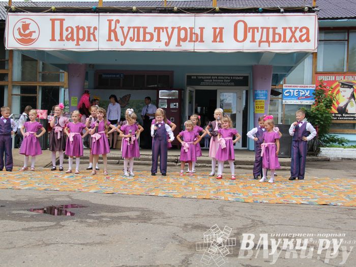 День защиты детей