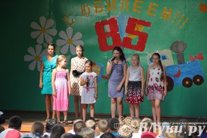 «Юный железнодорожник» отметил своё 85-летие