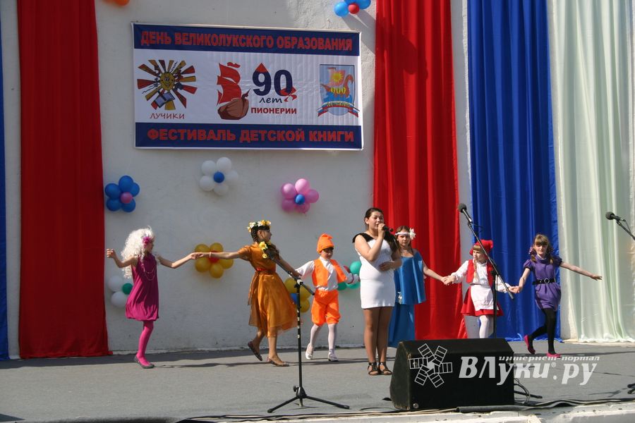 В городе отмечается День образования
