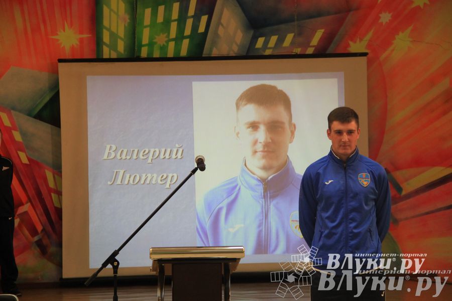 Презентация футбольной команды «Луки-Энергия»