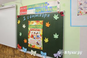 Особенное 1 сентября в школах Великих Лук (ФОТО)