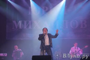 В ДК ЛК состоялся концерт Юрия Михайлова