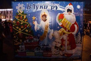 Интернет-портал ВЛуки.ру погрузил великолучан в сказку (фото)