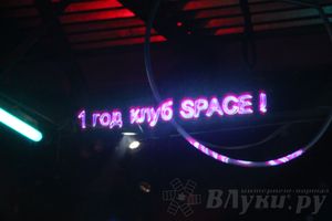 Развлекательный центр «SPACE» отметил свой первый День рождения