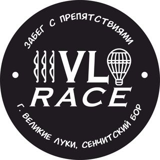 Забег с препятствиями VL RACE (12+)