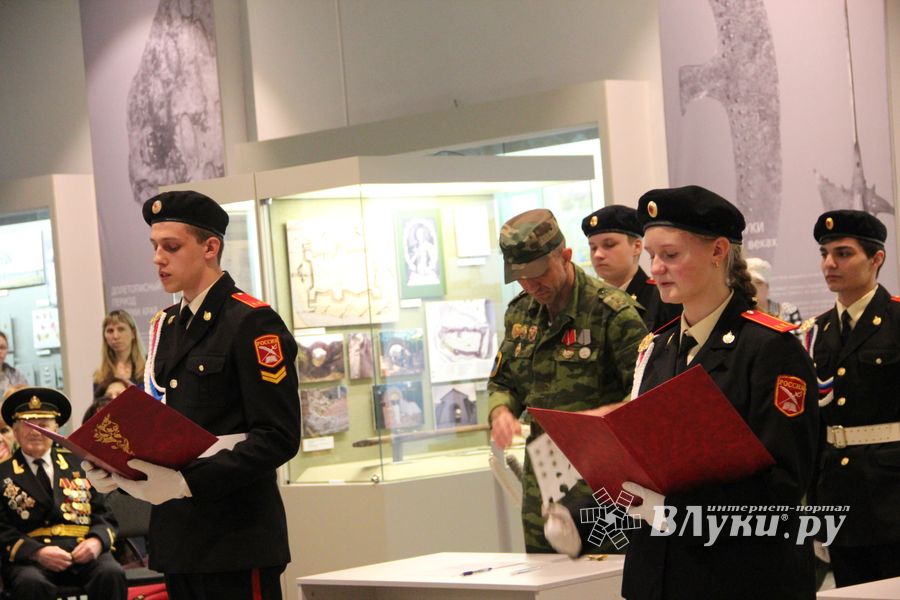 В Краеведческом музее Великих Лук принимали присягу (ФОТО)