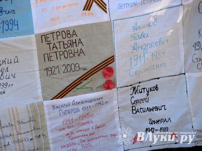 Юные великолучане почтили память бойцов Великой войны (ФОТО)