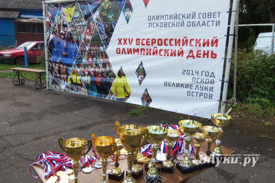 «Олимпийский день» в Великих Луках