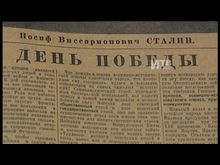 Импульс-ТВ: Библиотека. Проект «Победный май»