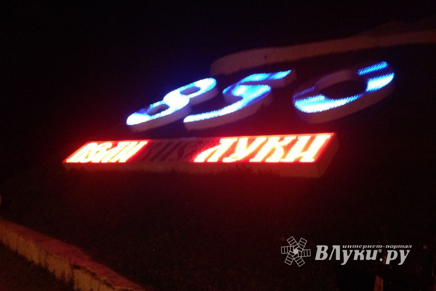 «Вели Луки» - тёмное пятно на карте (ФОТО)