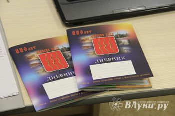 В великих Луках презентовали дневник великолукского школьника