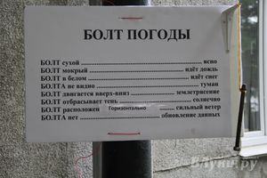 В Великих Луках открылась Международная юбилейная встреча воздухоплавателей (фото)