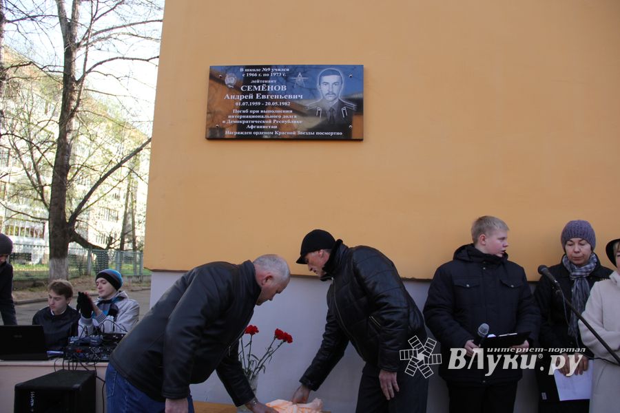 В школе №9 состоялось открытие мемориальной доски (фоторепортаж)