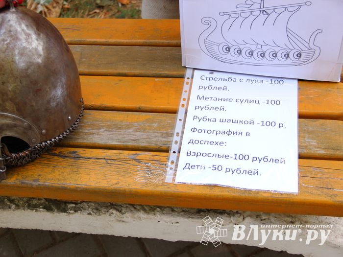 Великие Луки празднуют День города (ФОТО)