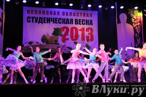 Псковская областная «Студенческая весна — 2013»