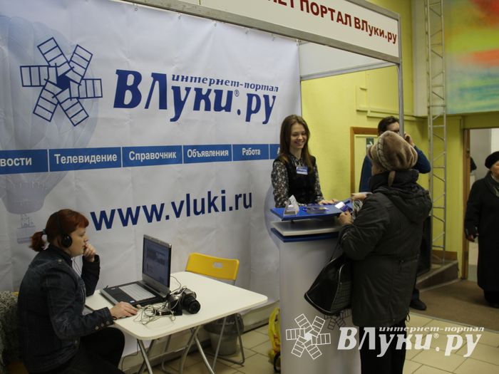 Открытие  3-й Великолукской универсальной выставки