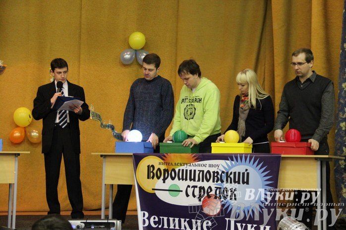 Интеллектуальное шоу "Ворошиловский стрелок"