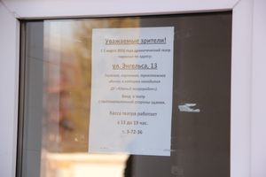 В театре не могут быть пластиковые окна... (фото)