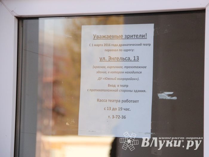 В театре не могут быть пластиковые окна... (фото)