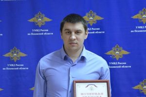 Ценным подарком и Почетной грамотой поощрен пскович, задержавший подозреваемого в грабеже (фото)