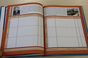 В Великих Луках презентовали новый дневник великолукского школьника (фото)