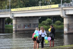 День города