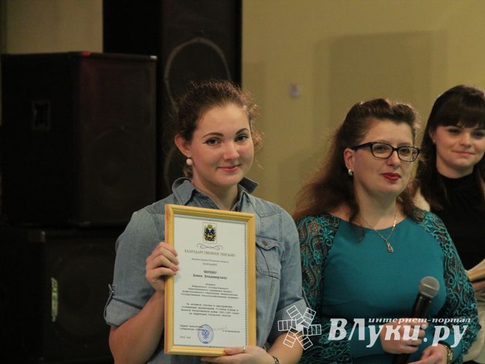 В ДК ЛК состоялось вручение премий талантливым молодым великолучанам «Успех-2015»