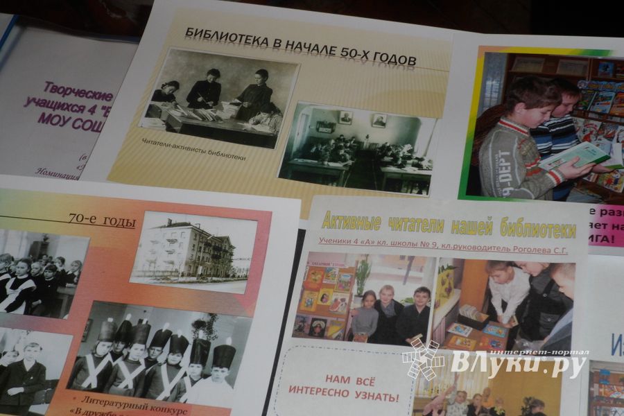 Детская библиотека им. А. Гайдара отметила свой юбилей