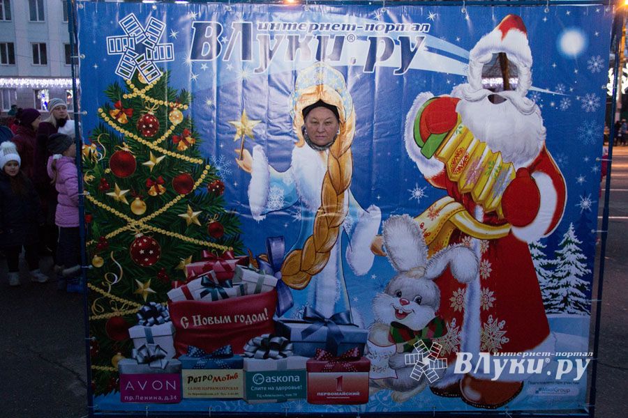 Интернет-портал ВЛуки.ру погрузил великолучан в сказку (фото)