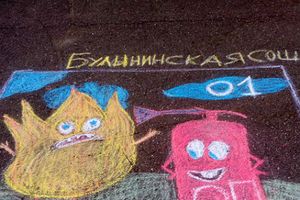 В Великих Луках на площади А. Матросова прошел конкурс детского рисунка на асфальте (фото)