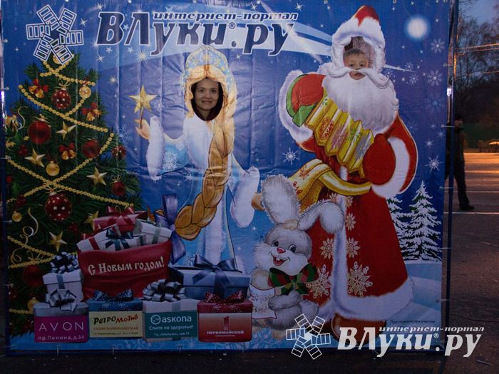 Интернет-портал ВЛуки.ру погрузил великолучан в сказку (фото)