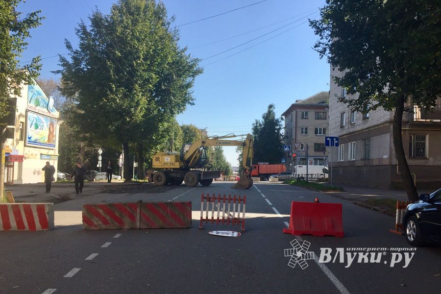 В Великих Луках закрыт проезд для транспорта через улицу ул. К. Либкнехта (ФОТО)
