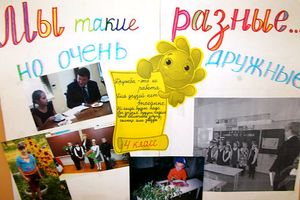 В Борковской школе прошла Неделя толерантности (фото)