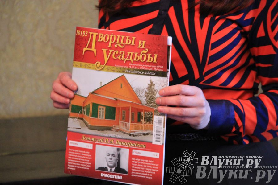 В Великих Луках почтили память академика Виноградова