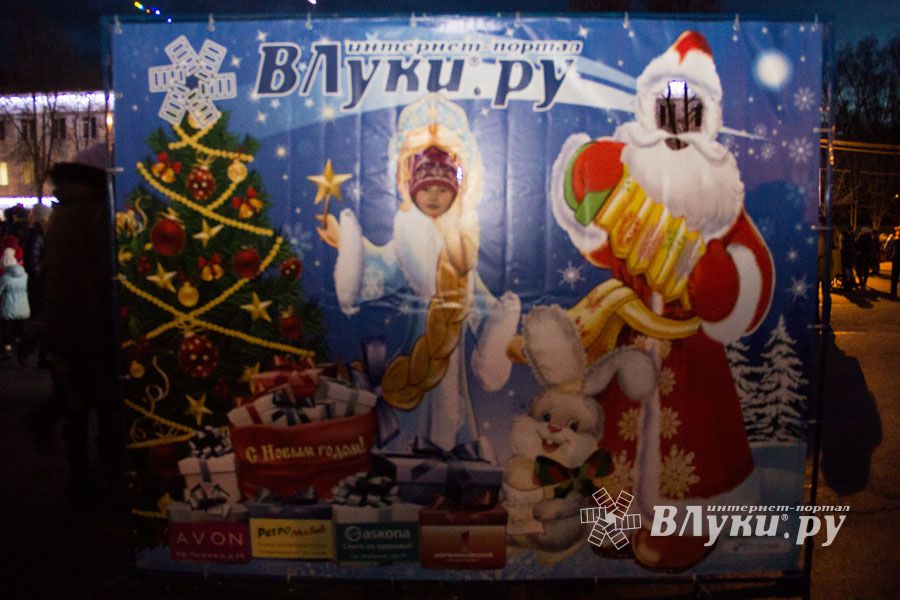 Интернет-портал ВЛуки.ру погрузил великолучан в сказку (фото)