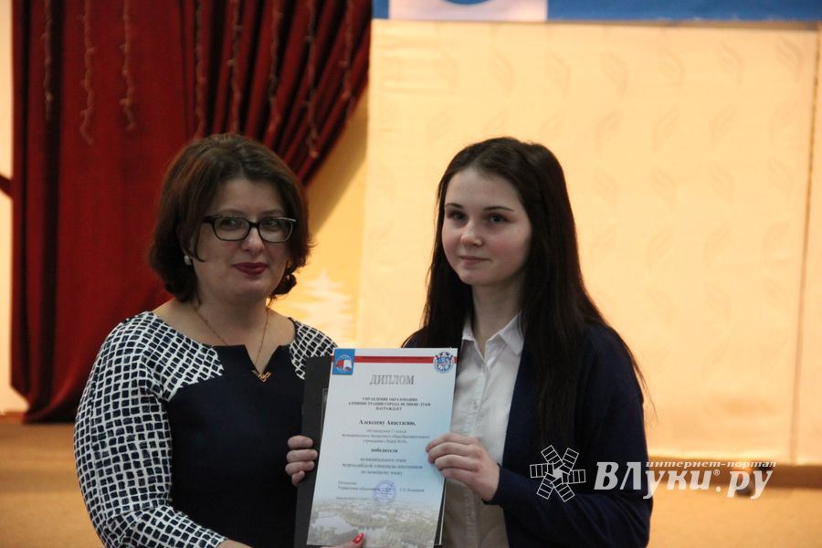 В Великих Луках наградили самых умных школьников 