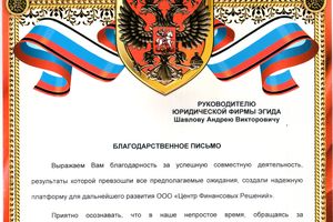 Великолучане стал грамотнее отстаивать свои права (ФОТО)