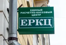 ЕРКЦ города Великие Луки информирует