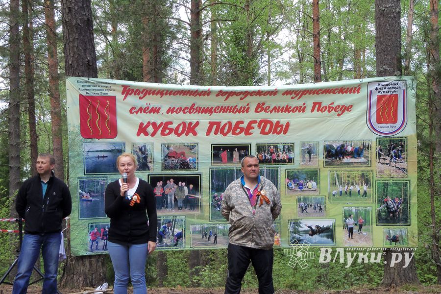Традиционный городской туристский слет, посвященный Великой Победе
