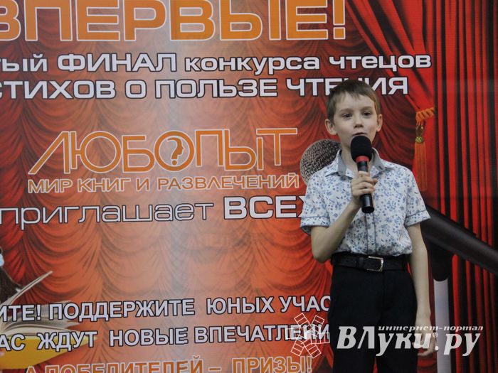 Конкурс чтецов