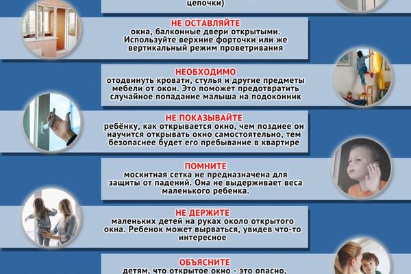УМВД России по Псковской области напоминает: открытое окно - опасность для ребенка!