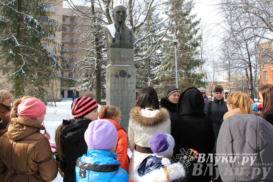 В Великих Луках почтили память академика Виноградова